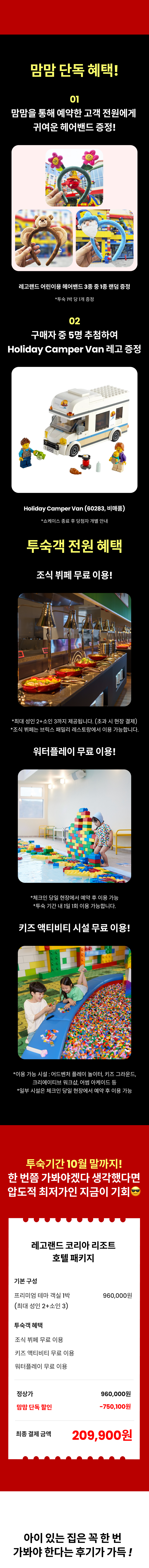 레고랜드 7.png